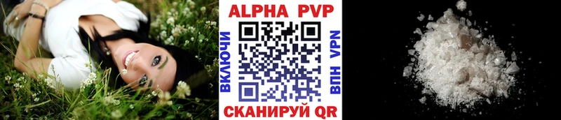 где купить   Сясьстрой  A-PVP Crystall 