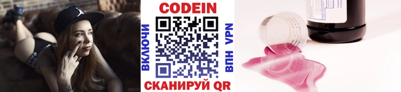 Кодеин напиток Lean (лин)  дарк нет клад  гидра вход  Сясьстрой  где найти наркотики 